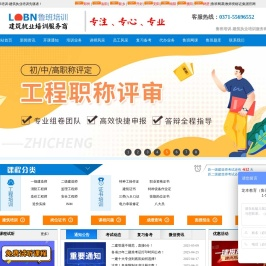 鲁班培训-建造师,造价师,BIM,注安师,监理工程师,消防工程师,碳排放管理师,工程测量,造价实操培训,一建培训,二建培训基地