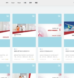 牛图文-PPT模板|Excel表格|Word文档|视频资料