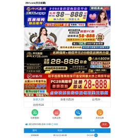 加拿大28-在线预测|在线走势|结果查询|加拿大pc预测|极致专业的加拿大28官方走势