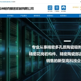 苏州恰克精密机械有限公司_苏州恰克精密机械有限公司