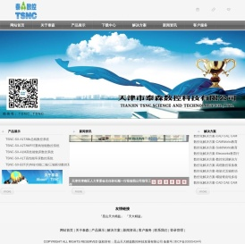 天津市泰森数控科技有限公司