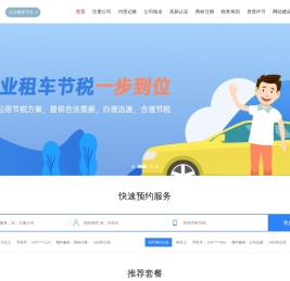 企业工商财税一站式服务平台-企邺家（南昌）企业服务有限公司