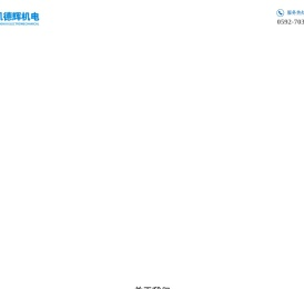 厦门凯德辉机电有限公司-厦门风管加工_矩形风管_螺旋风管_圆法兰_满焊风管_碳钢风管