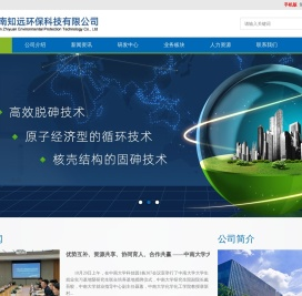 环保新型复合材料|生态保护及环境治理-湖南知远环保科技有限公司