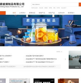 化妆品瓶生产厂家-徐州君鼎玻璃制品有限公司