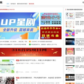 首码项目网 - 最新首码项目推广发布对接平台-博双营网络