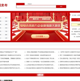 同城发布-企业营销好帮手