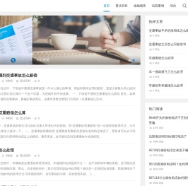 您身边的法律咨询服务专家-浙江合飞律师事务所